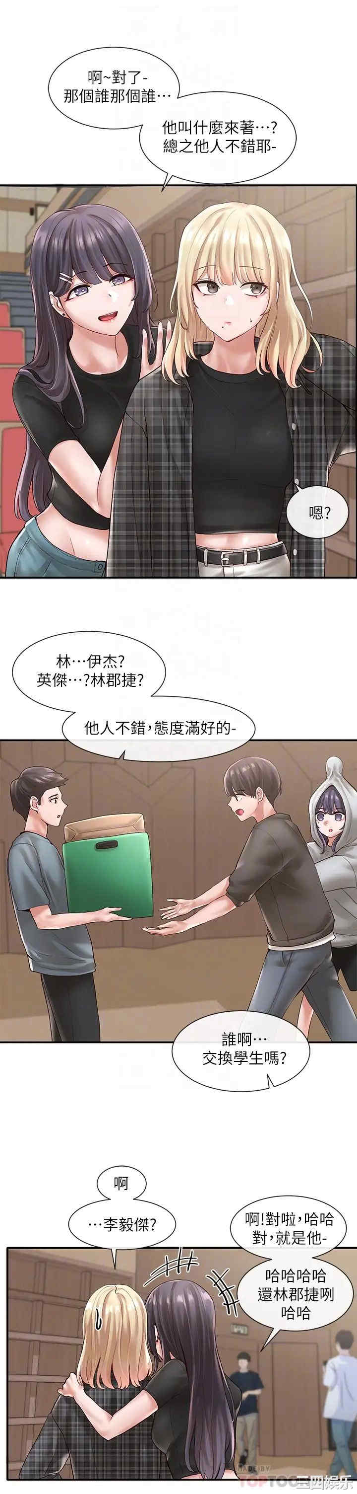 社团学姐