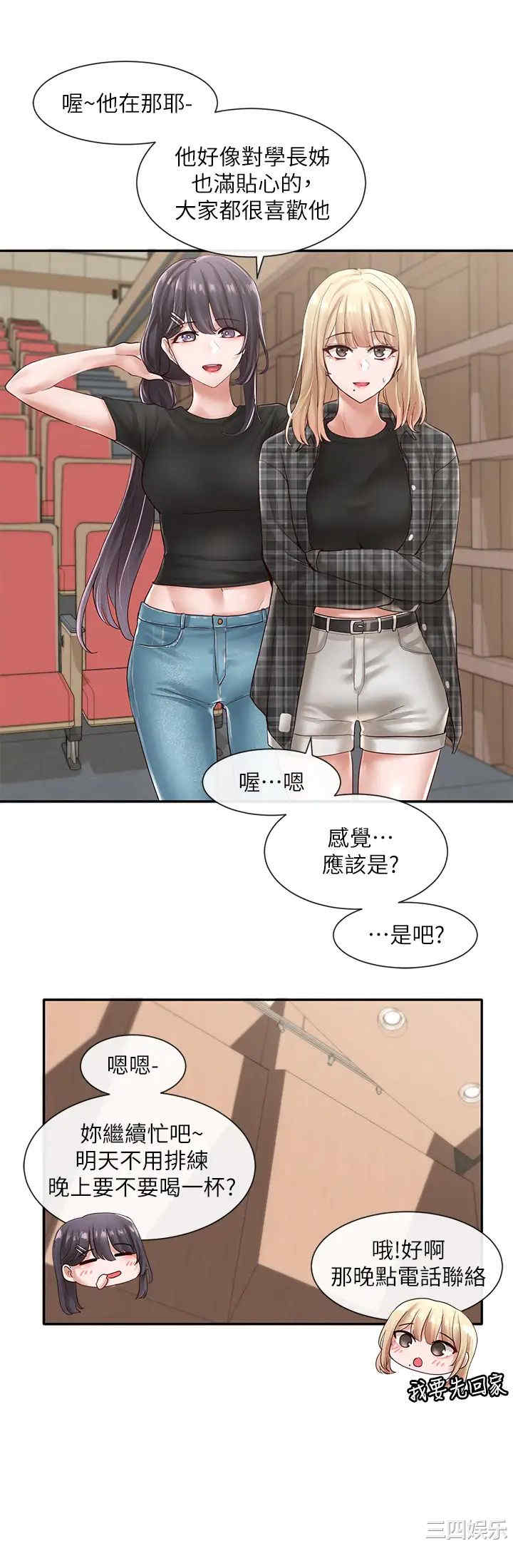 社团学姐