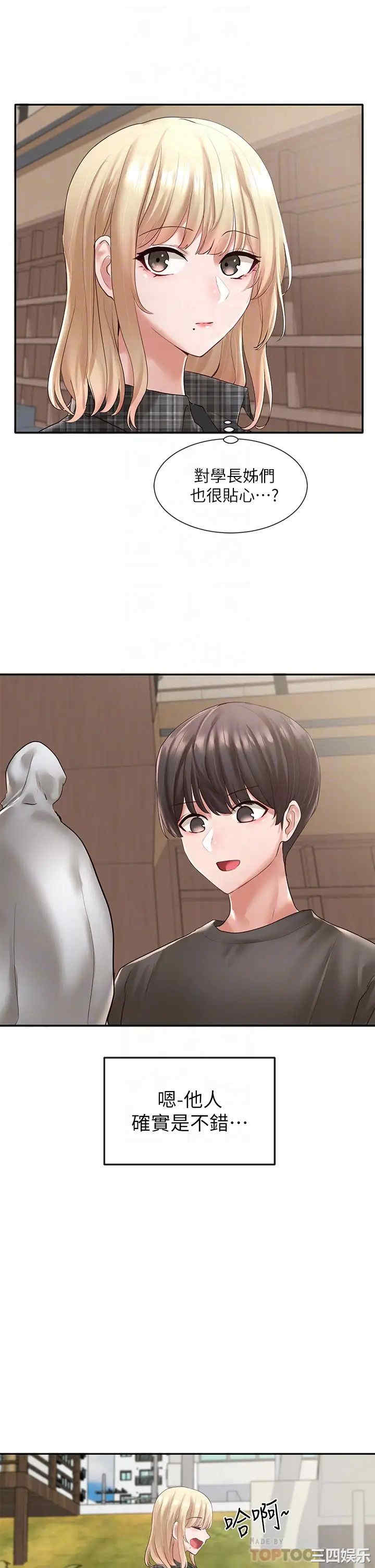 社团学姐