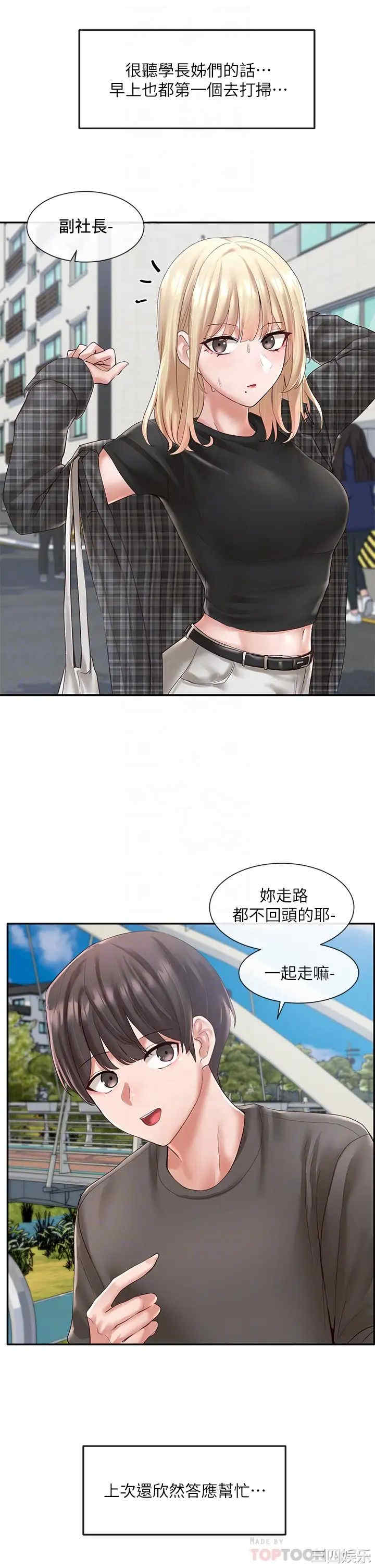 社团学姐