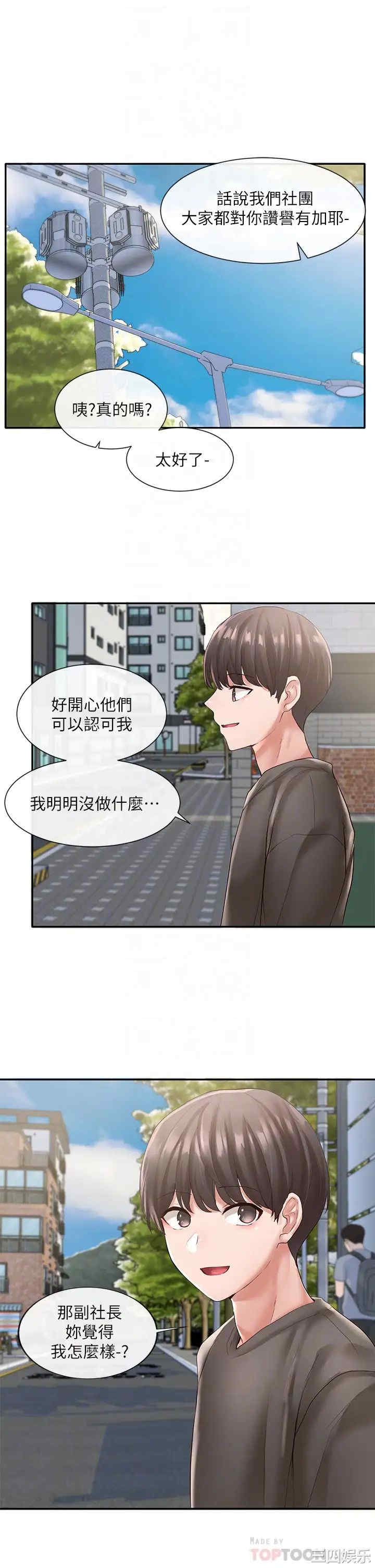 社团学姐