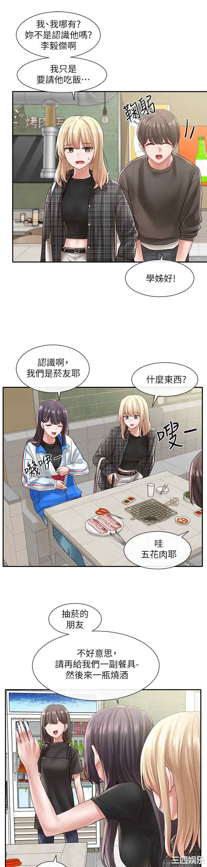 社团学姐