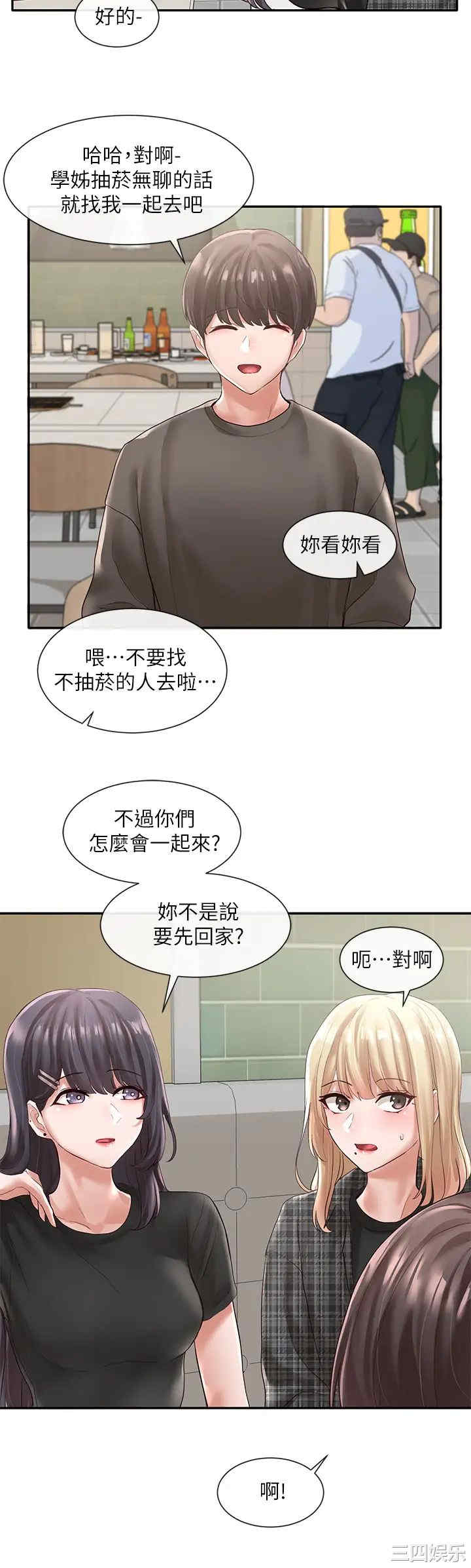 社团学姐