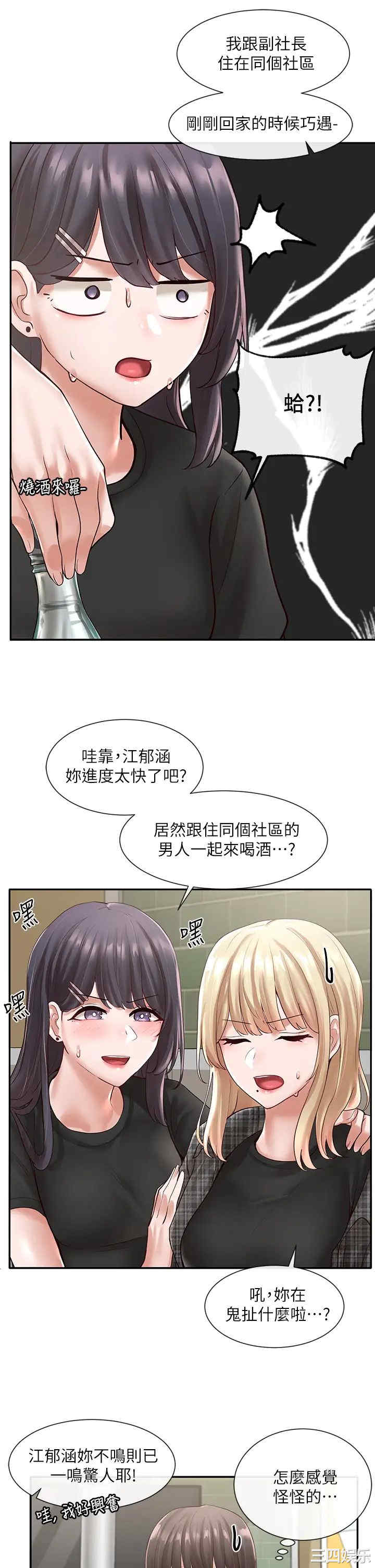 社团学姐