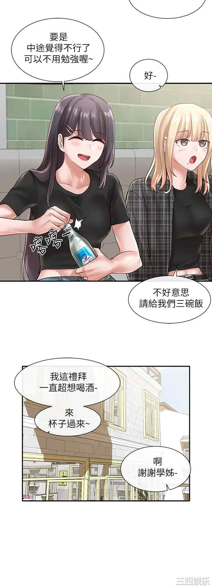 社团学姐