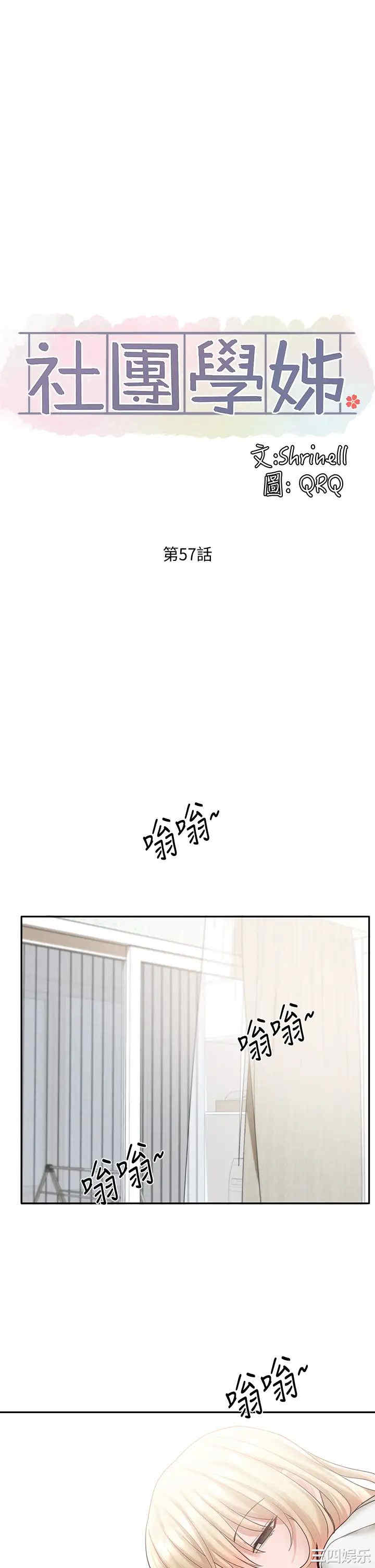社团学姐