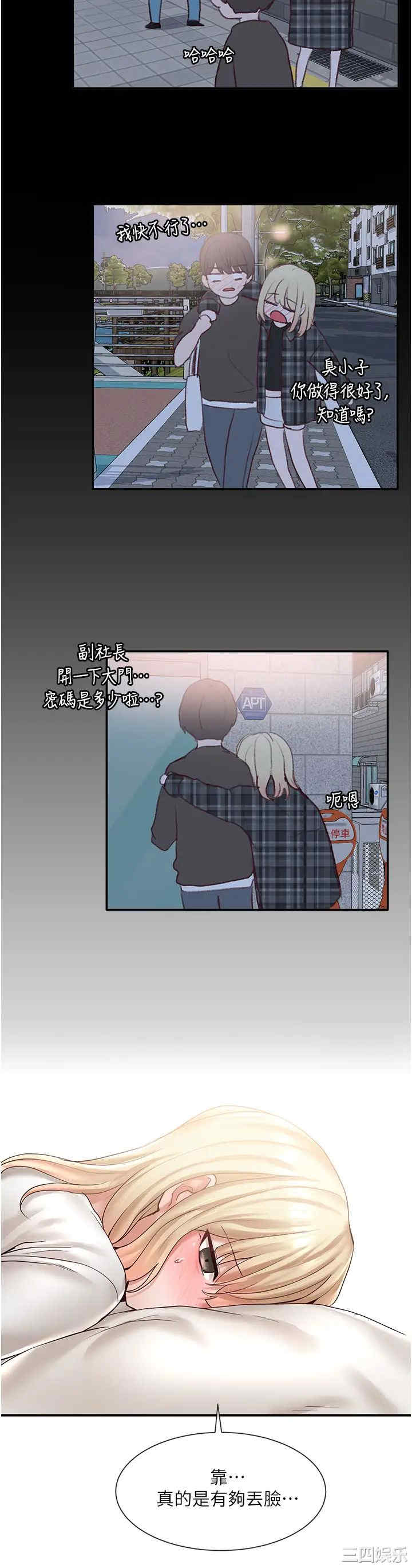 社团学姐