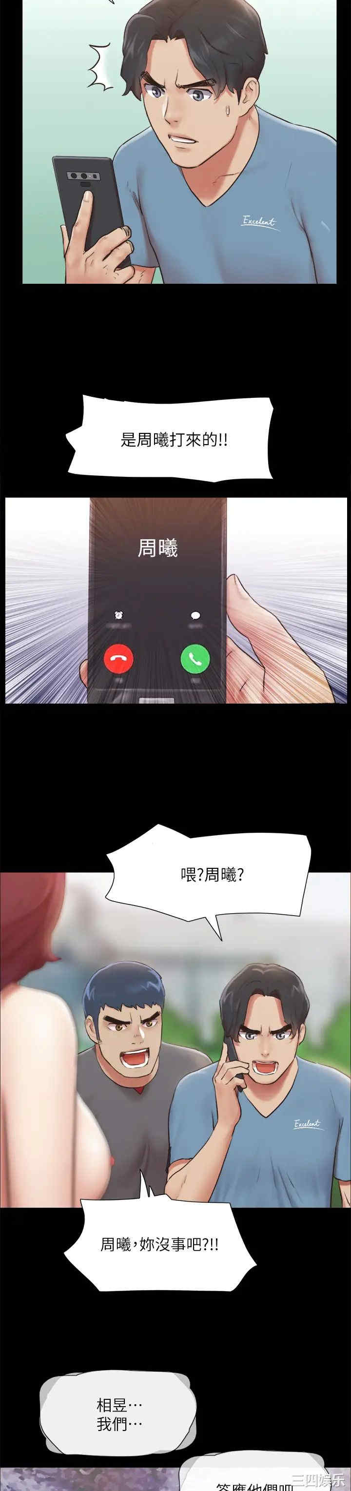 协议换爱/合意之下