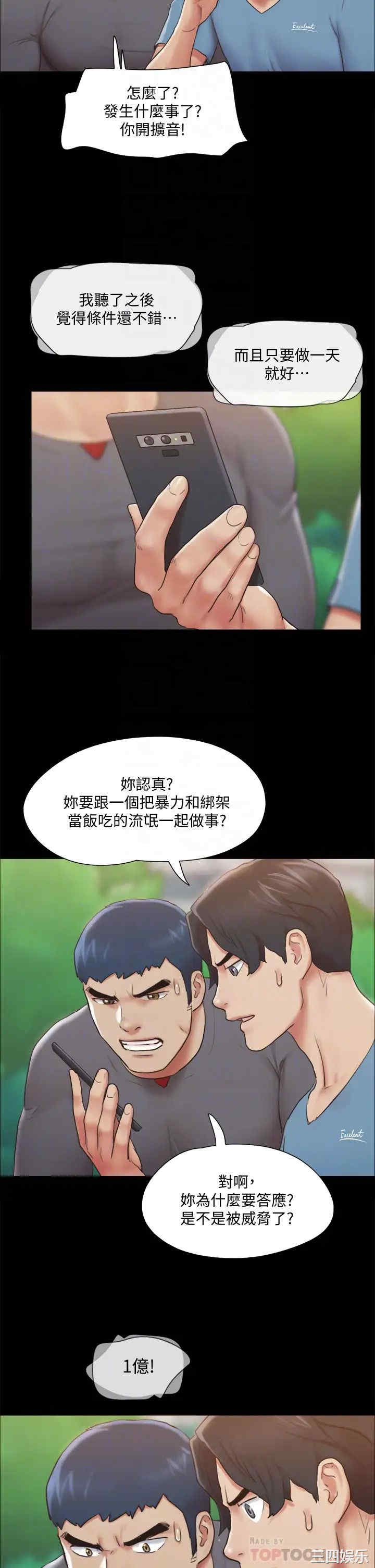 协议换爱/合意之下