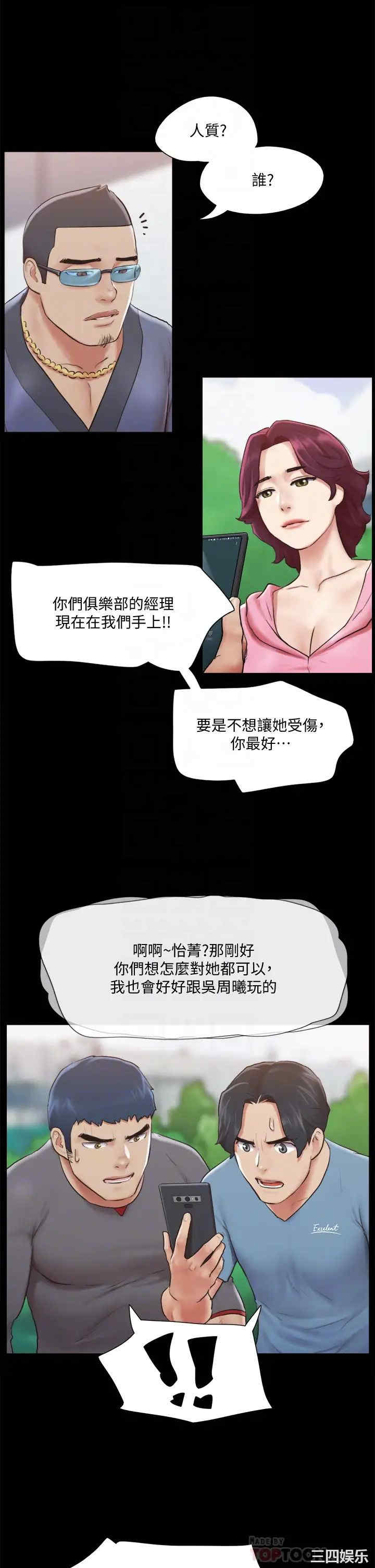 协议换爱/合意之下