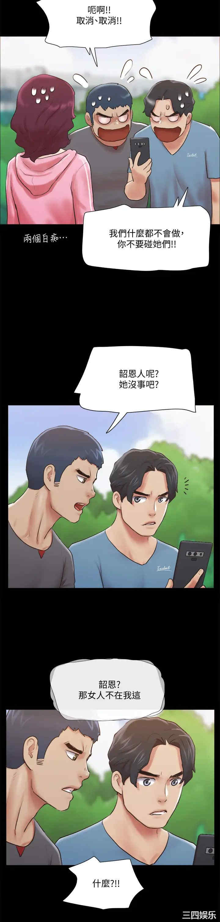 协议换爱/合意之下