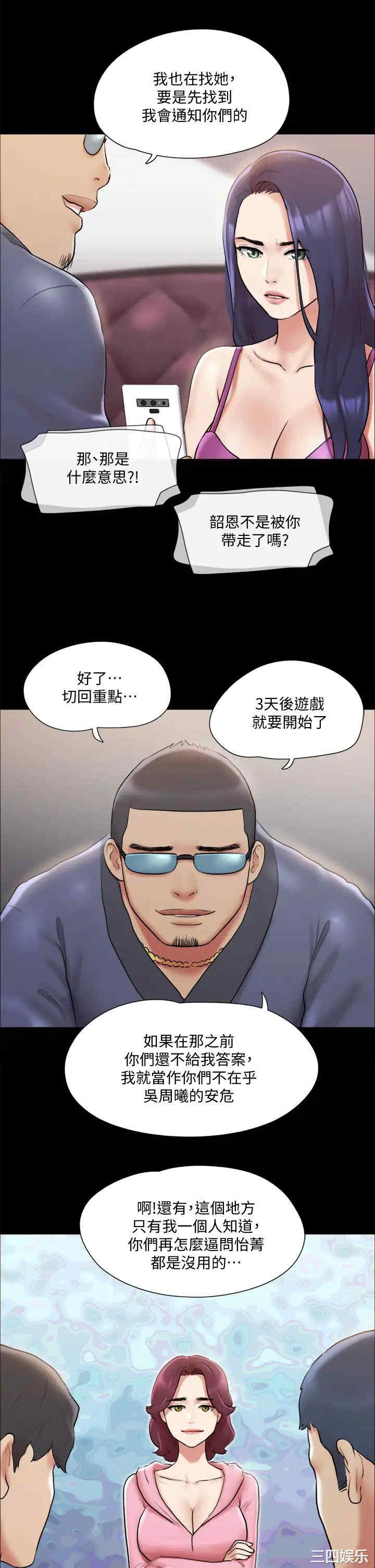 协议换爱/合意之下