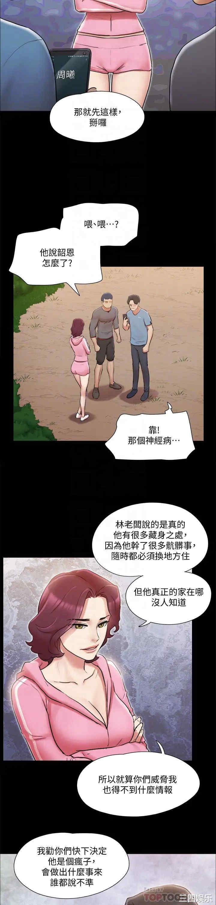 协议换爱/合意之下