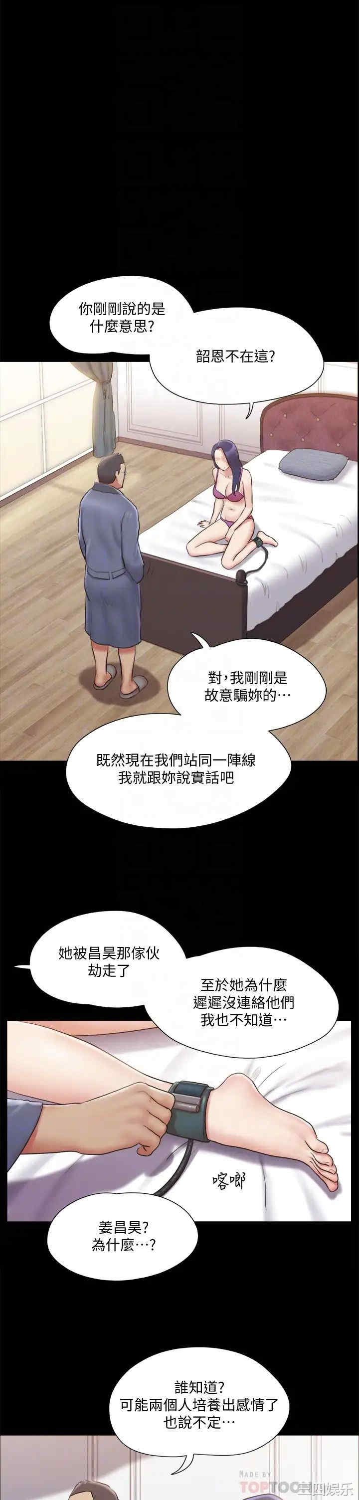 协议换爱/合意之下