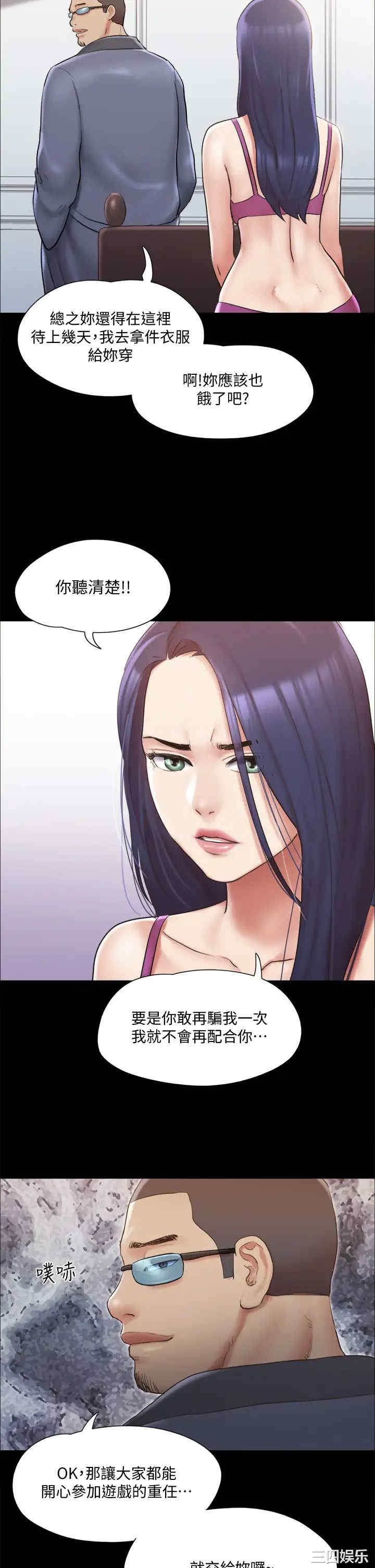 协议换爱/合意之下
