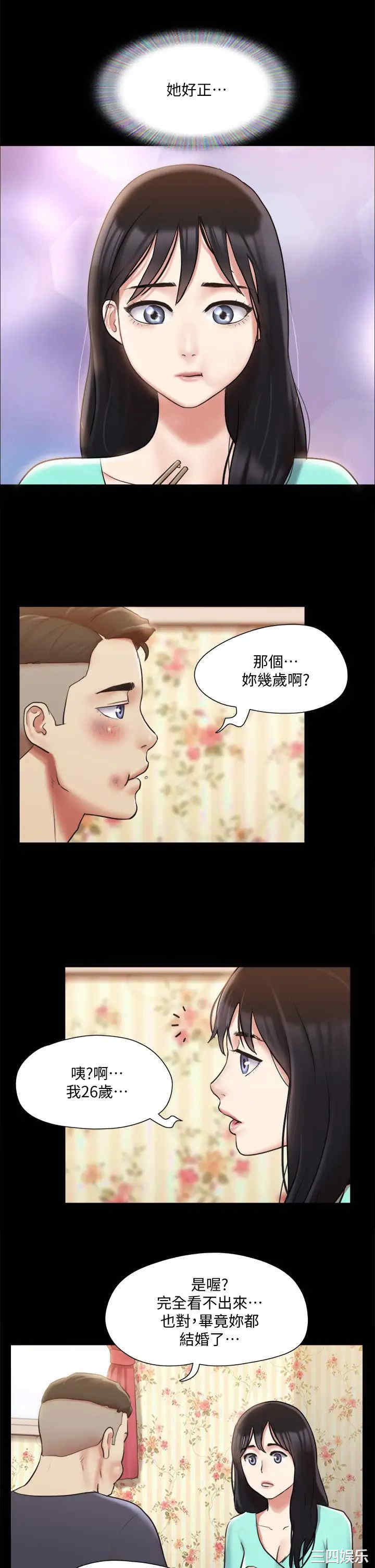协议换爱/合意之下