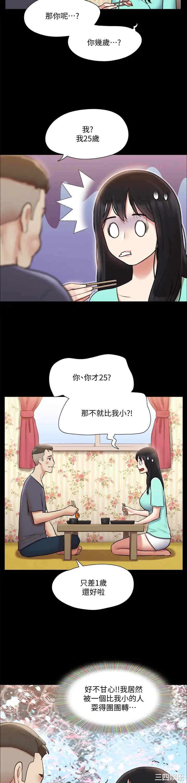 协议换爱/合意之下