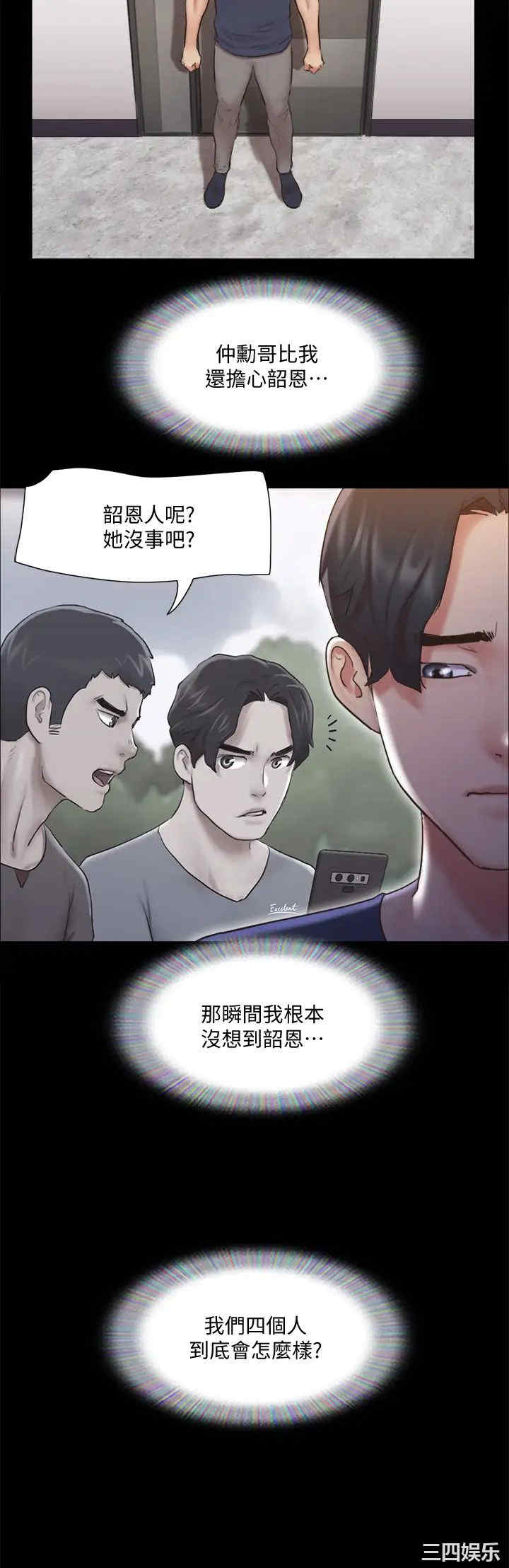协议换爱/合意之下