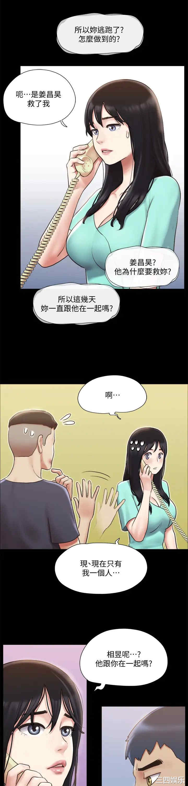 协议换爱/合意之下