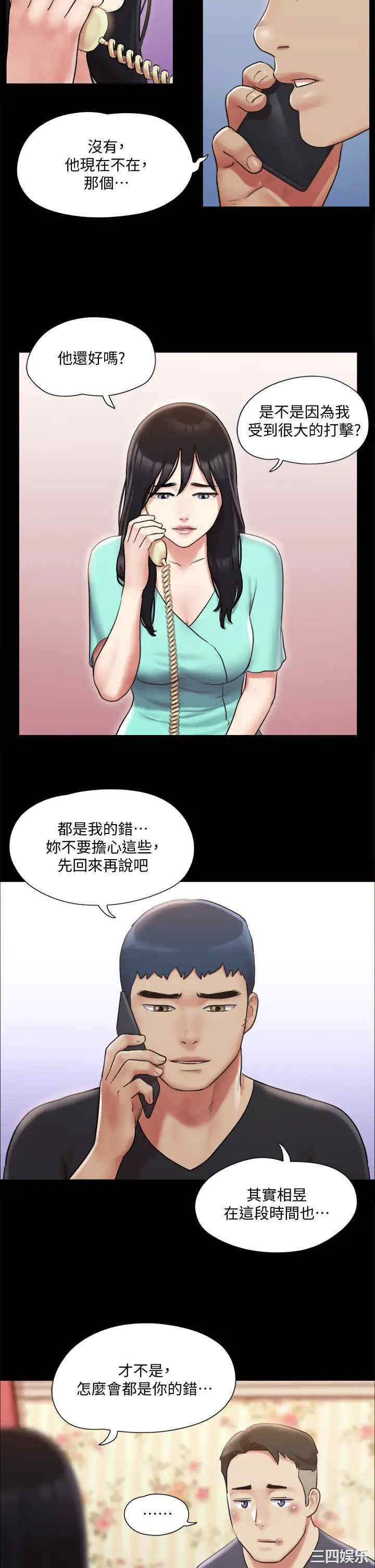 协议换爱/合意之下