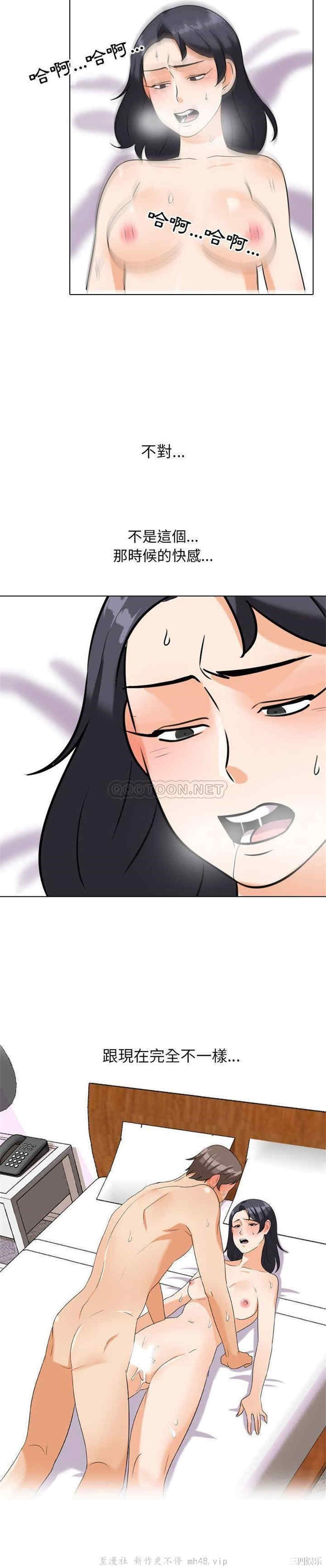 同事换换爱