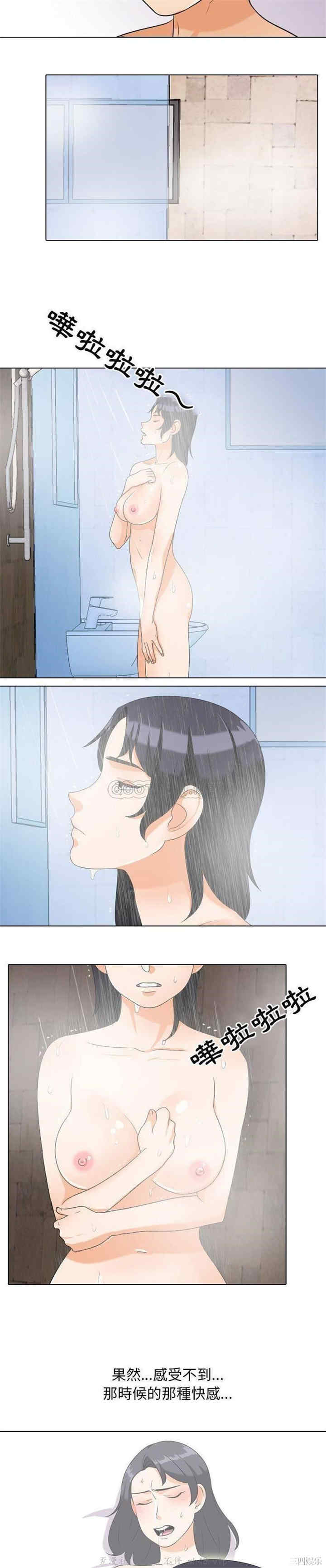 同事换换爱