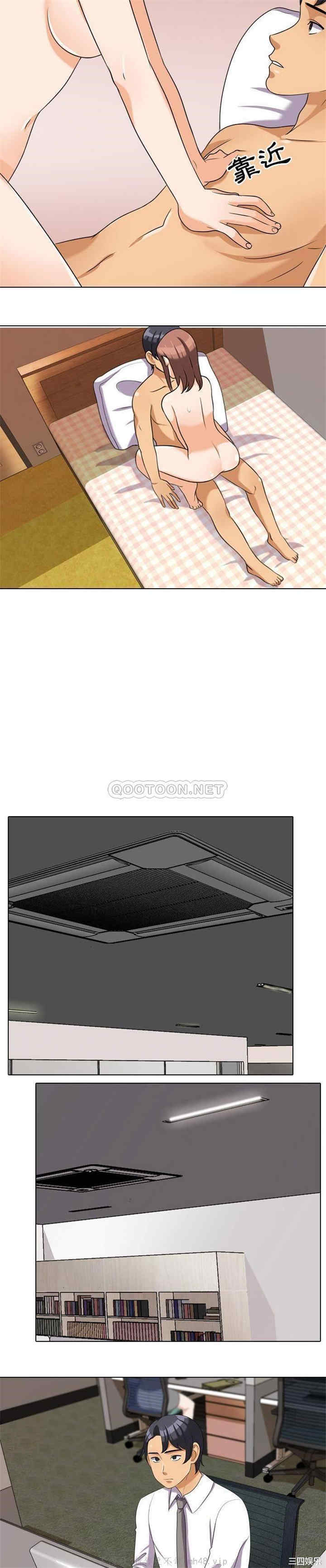 同事换换爱