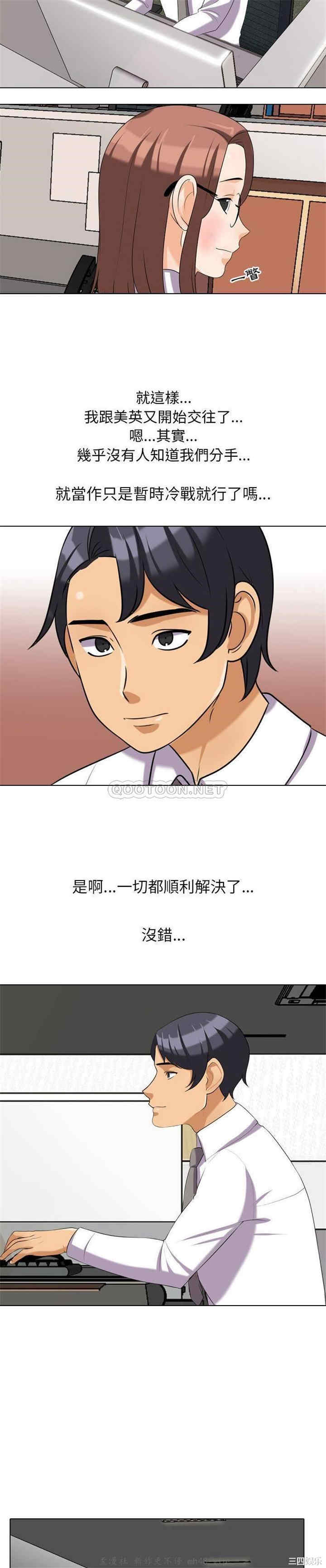 同事换换爱
