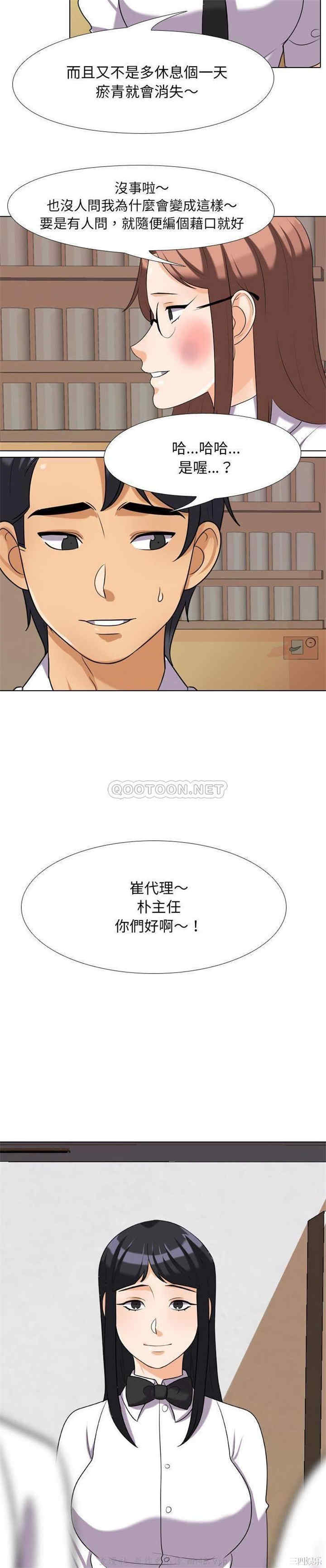 同事换换爱