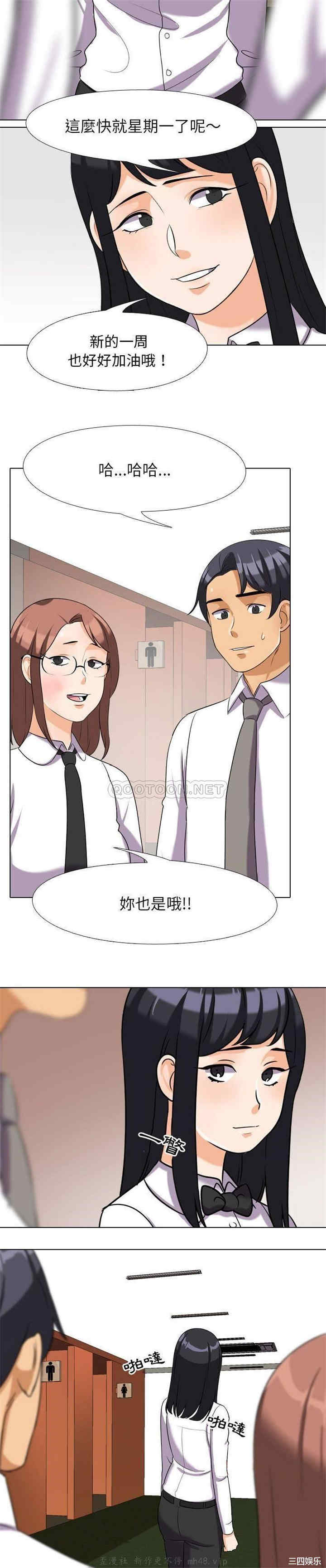 同事换换爱