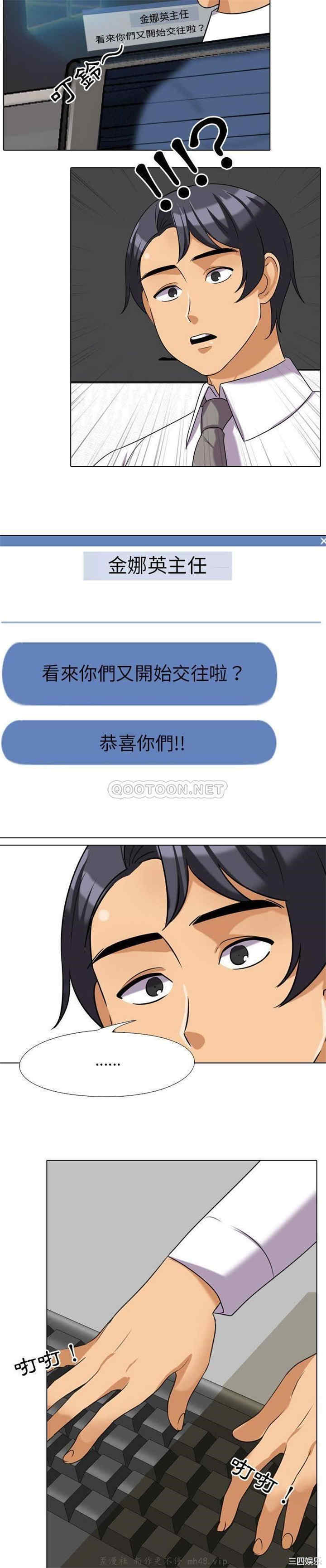同事换换爱