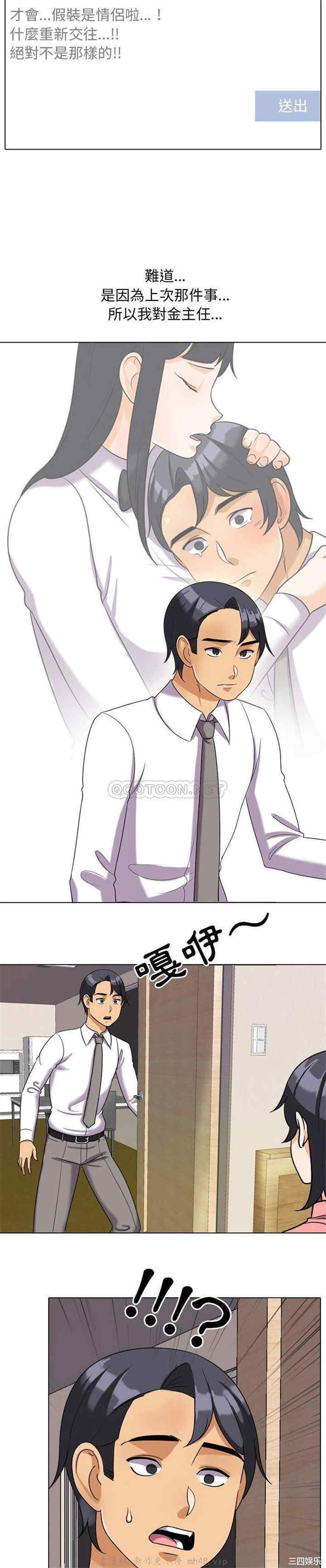 同事换换爱
