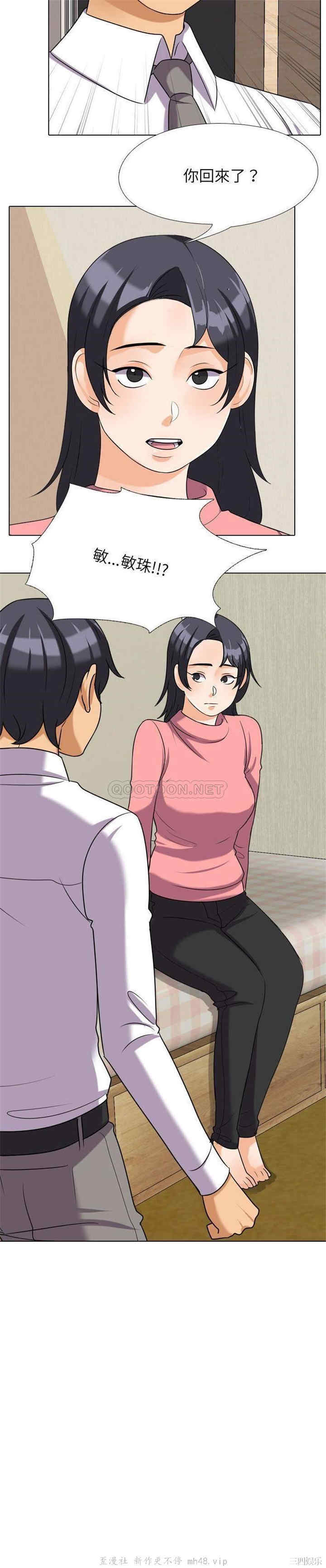 同事换换爱