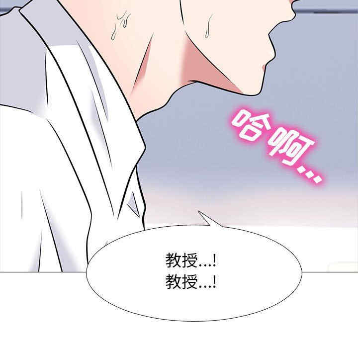 心机女教授