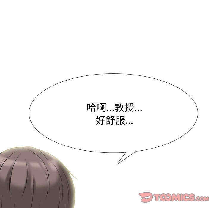 心机女教授