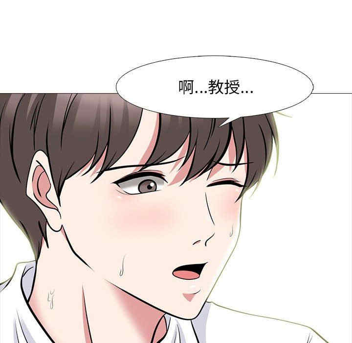 心机女教授