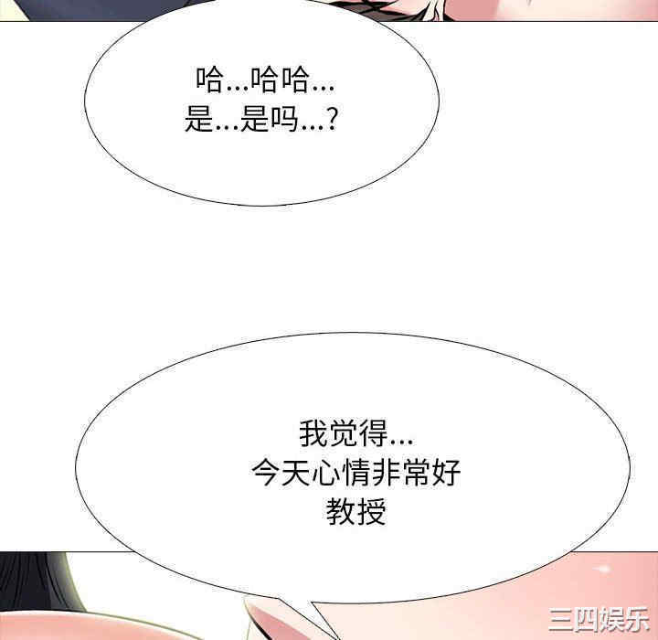 心机女教授