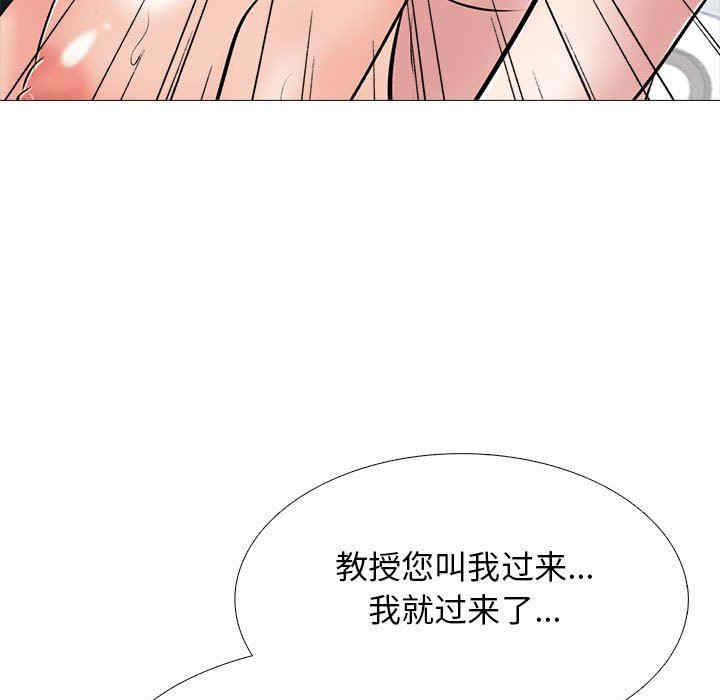 心机女教授