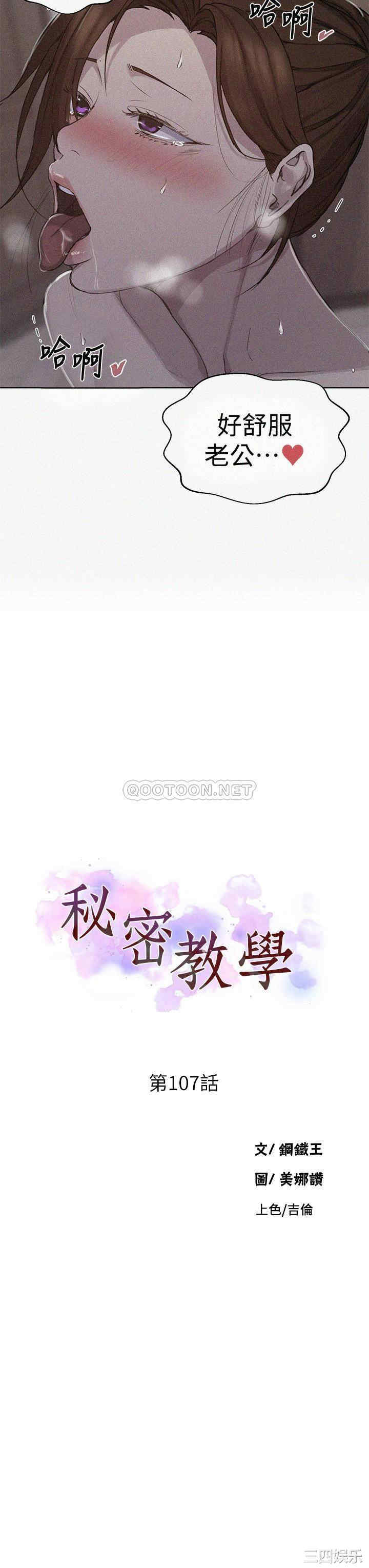 秘密教学