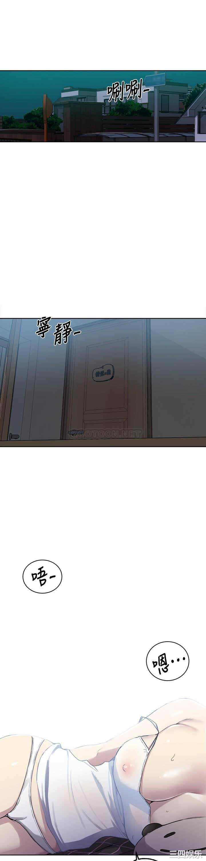 秘密教学