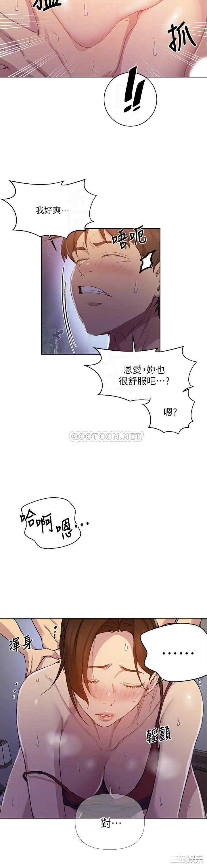 秘密教学