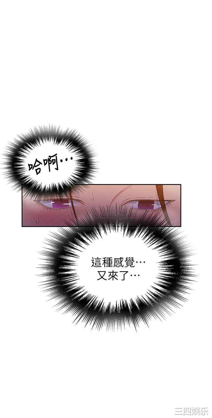 秘密教学