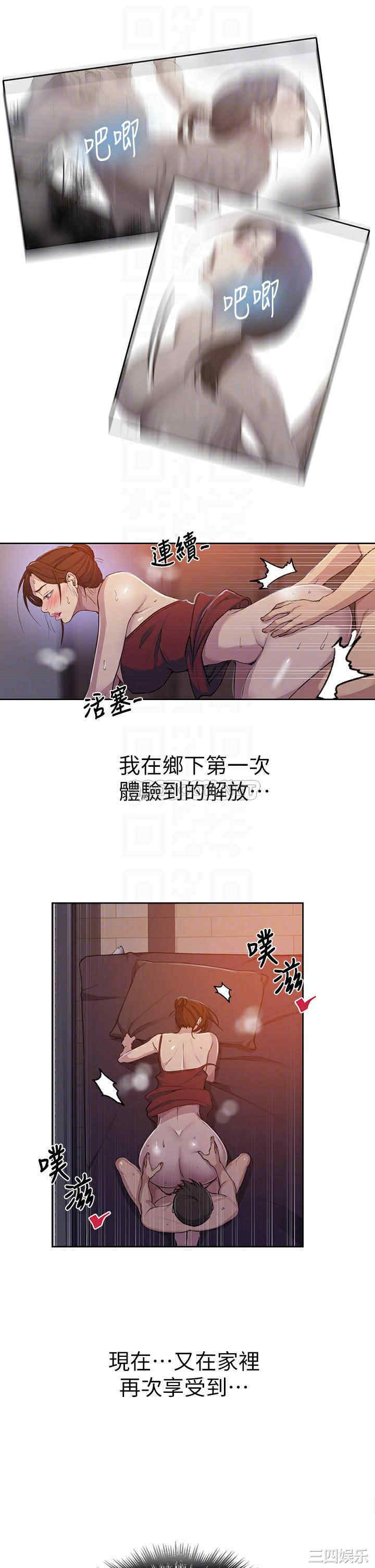 秘密教学