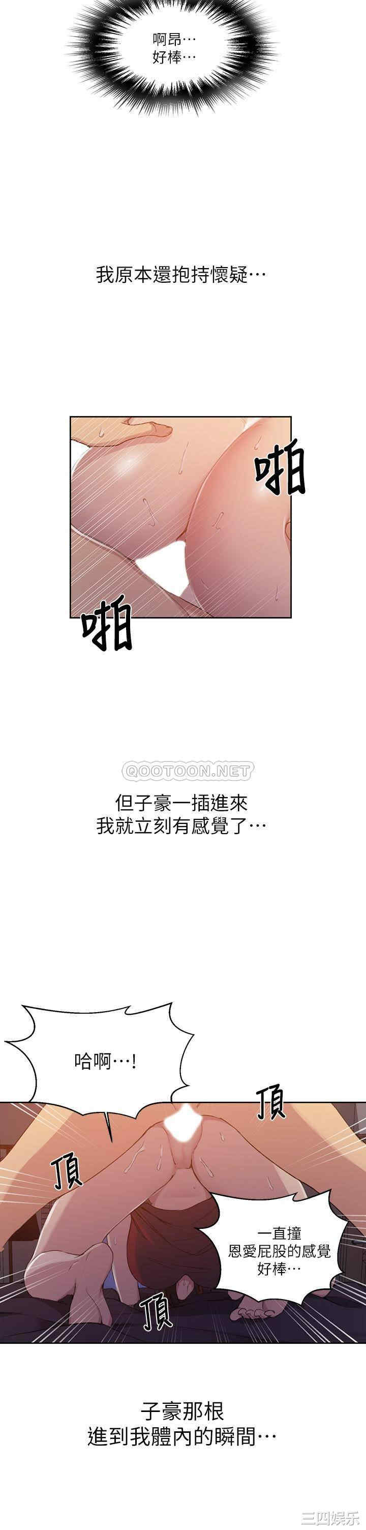 秘密教学