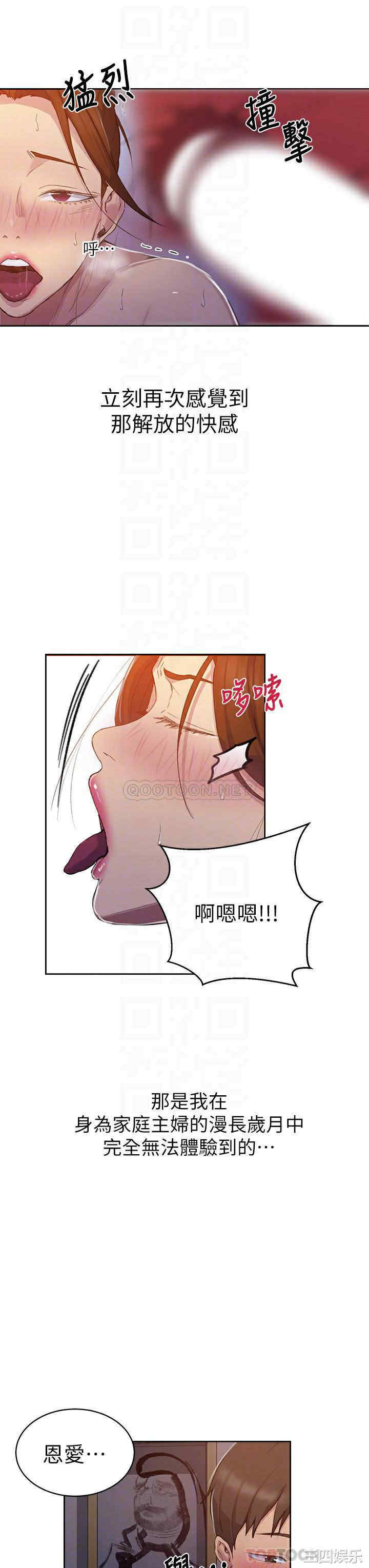秘密教学