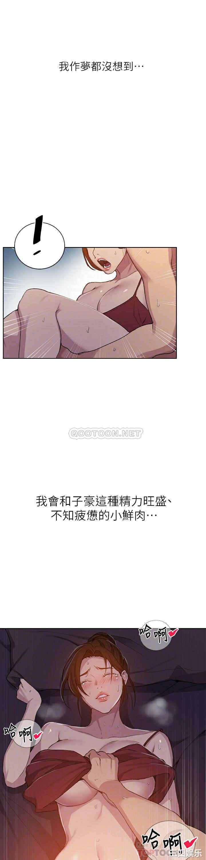 秘密教学