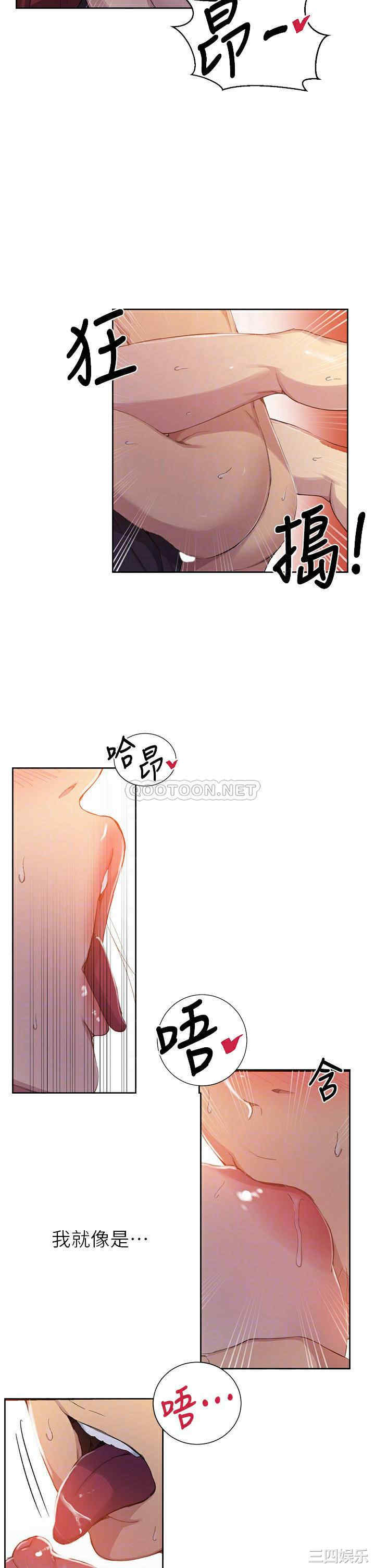 秘密教学