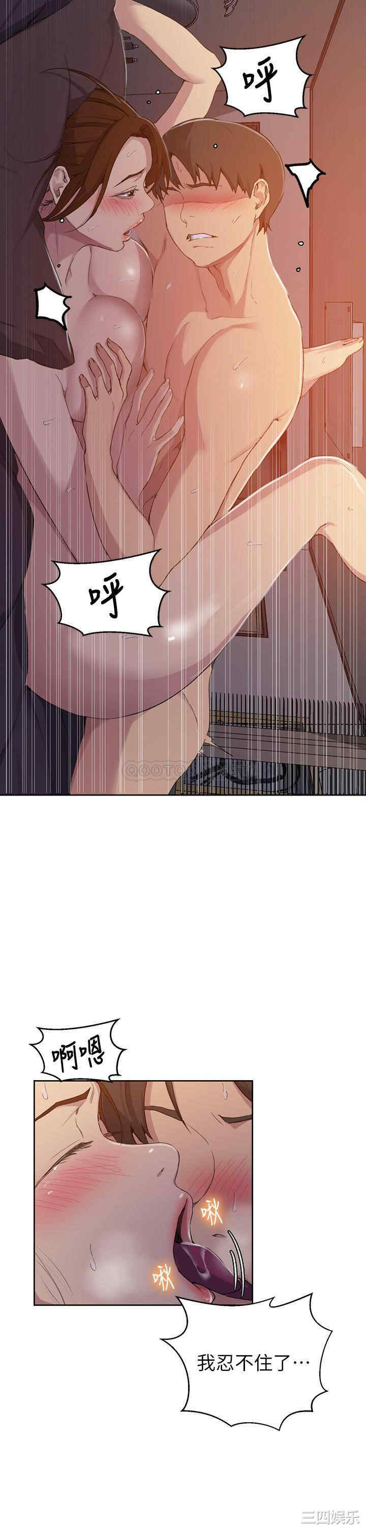 秘密教学