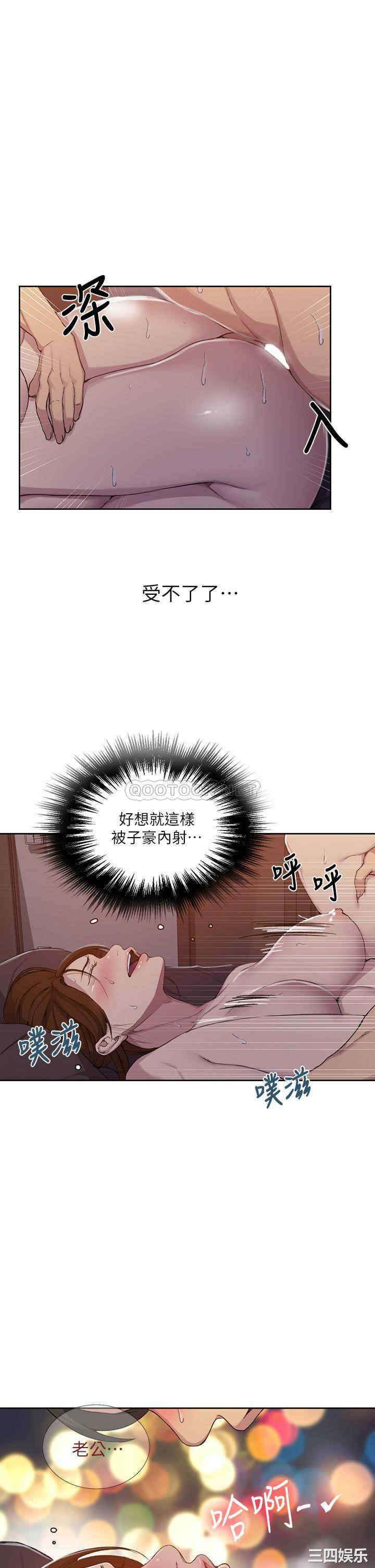 秘密教学
