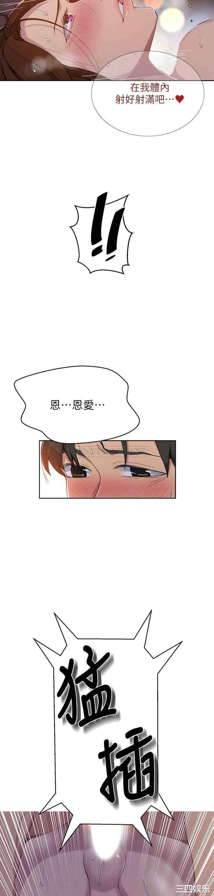 秘密教学